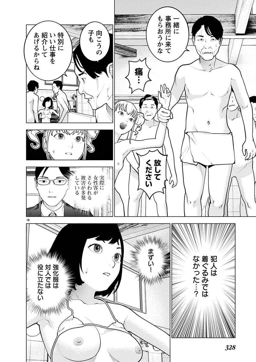 Page 18