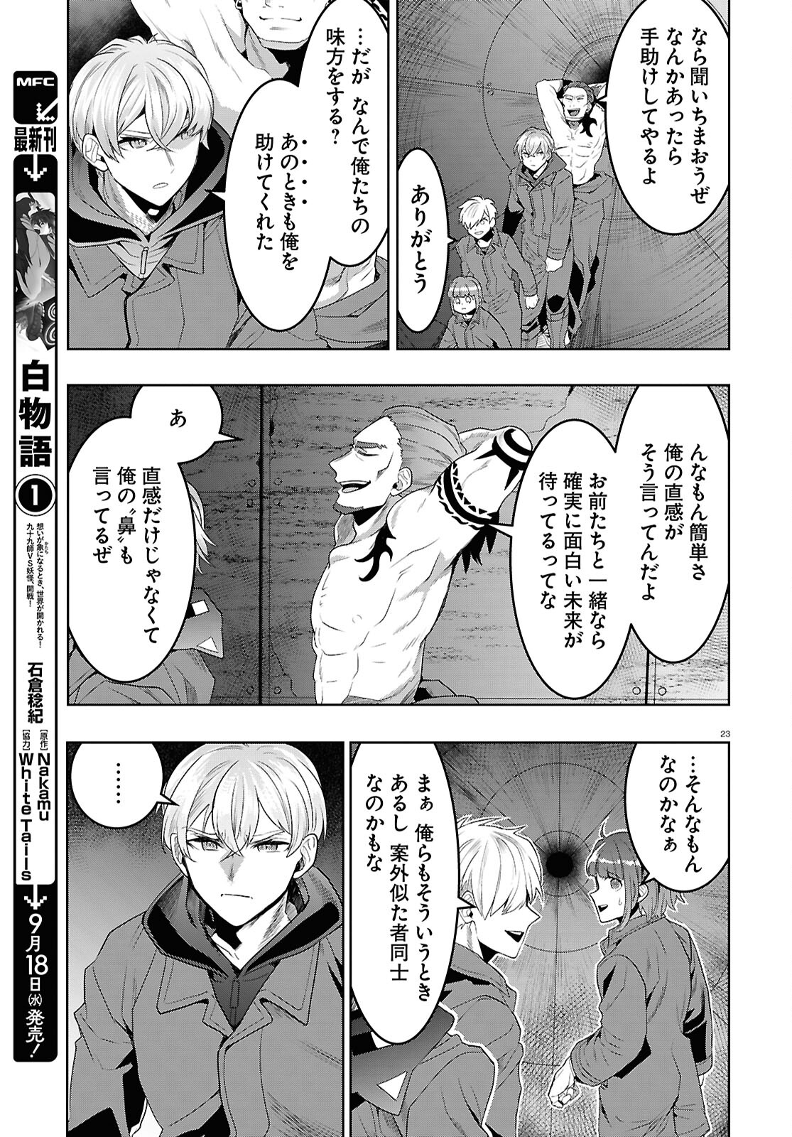 Page 23