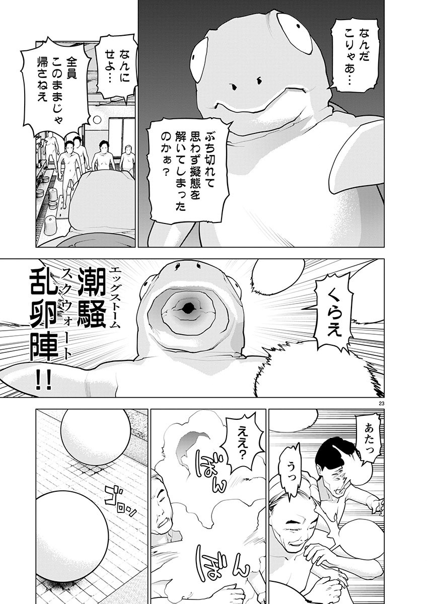 Page 23