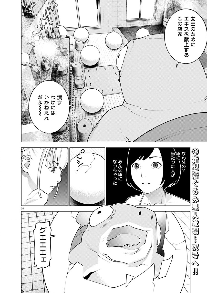 Page 24