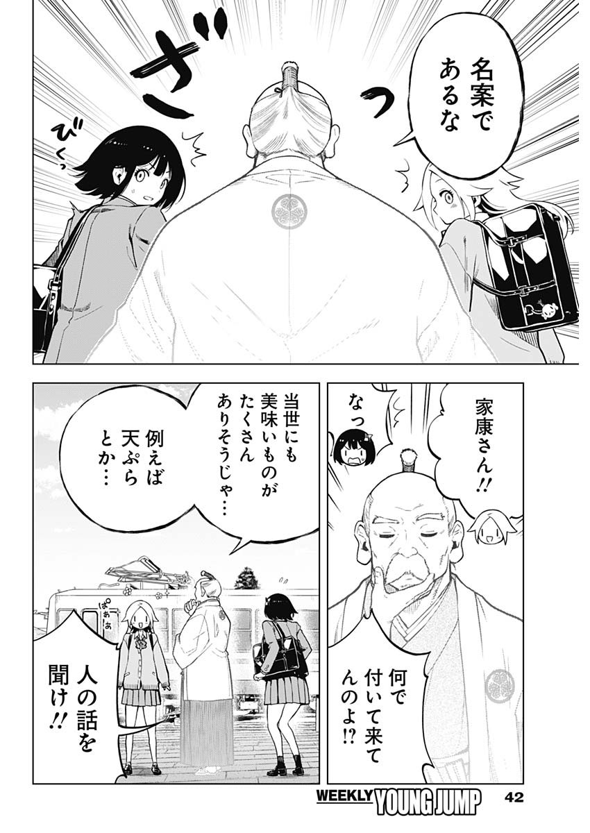 Page 23