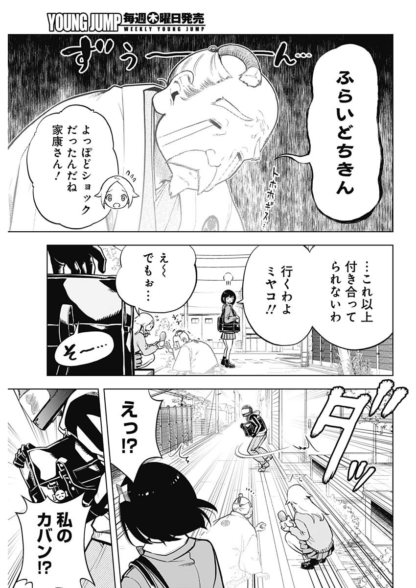 Page 32