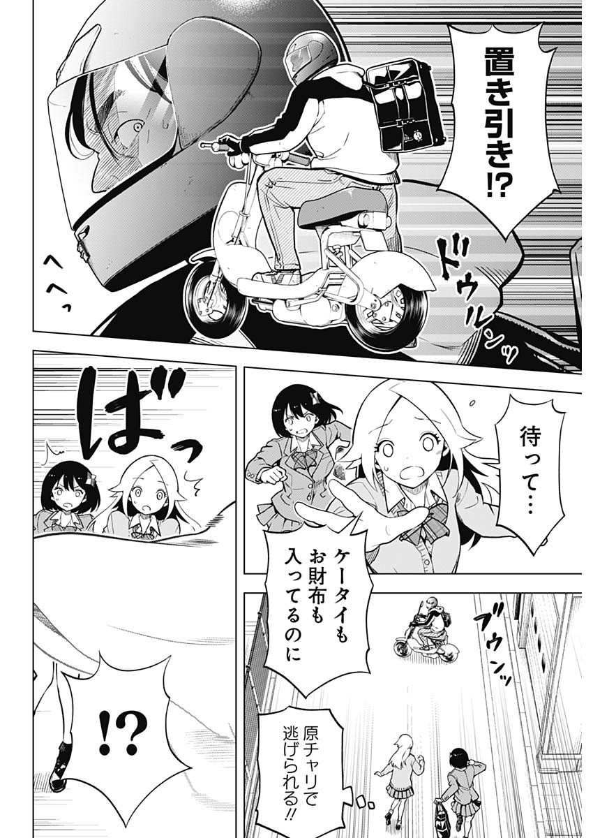 Page 33