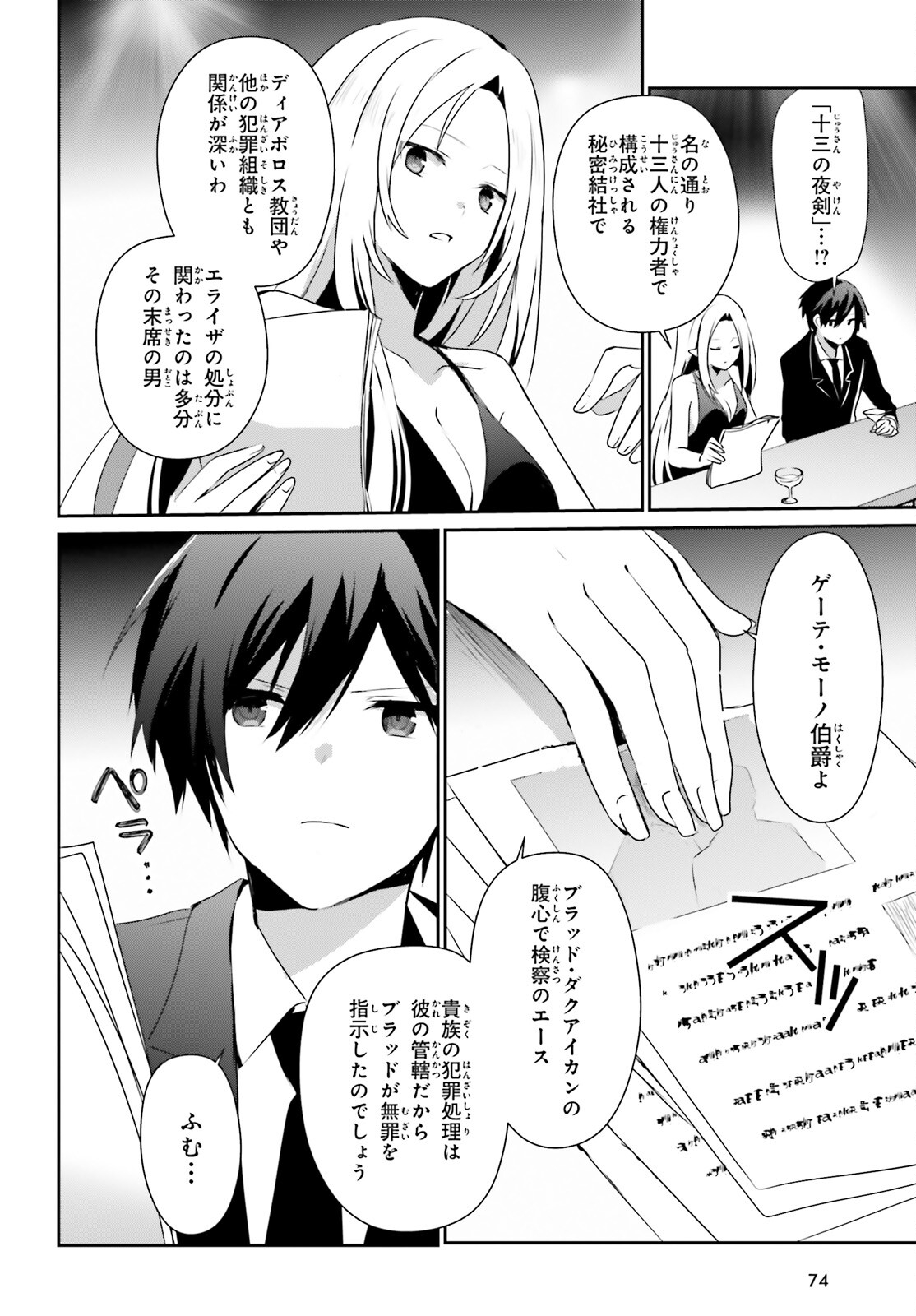 Page 12