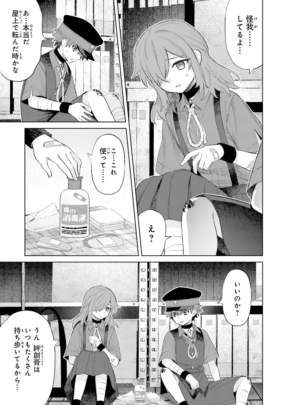Page 27