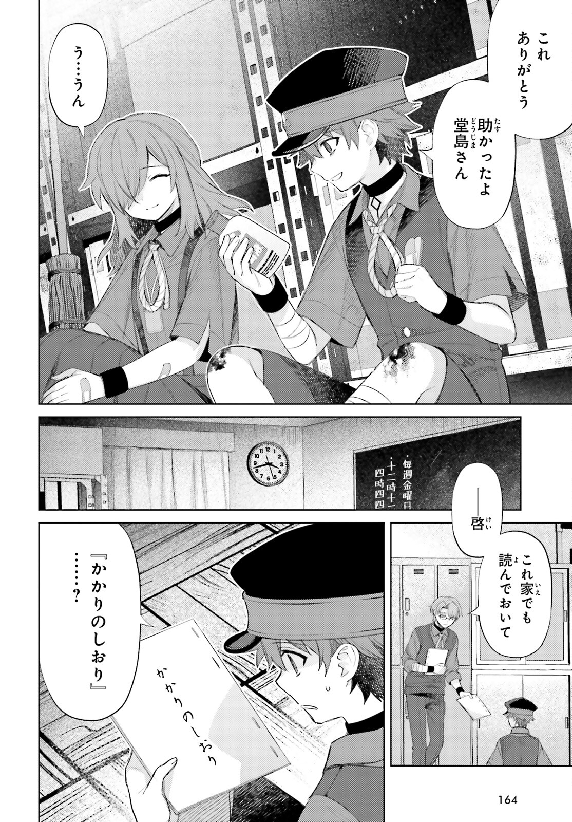 Page 28