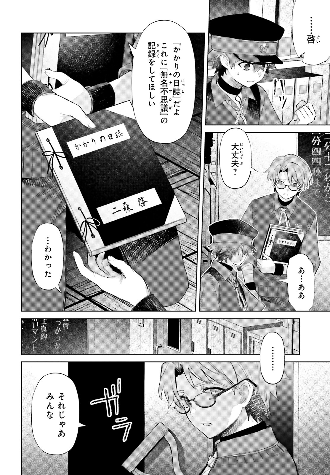 Page 32