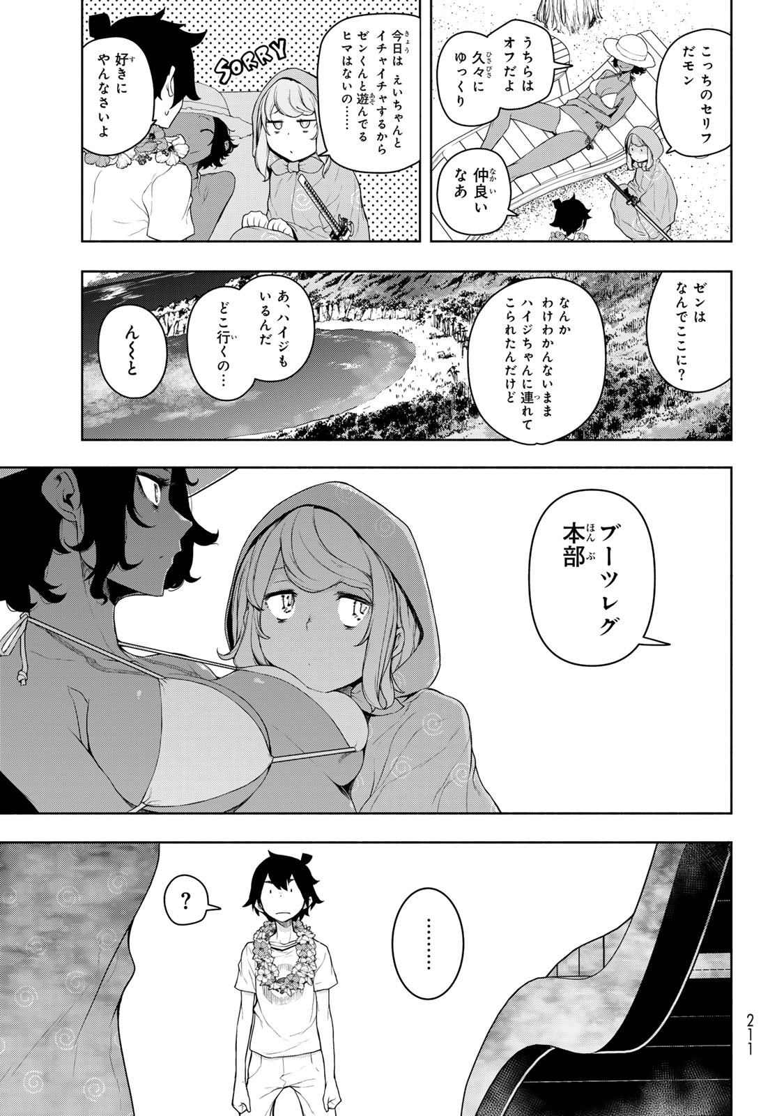Page 21