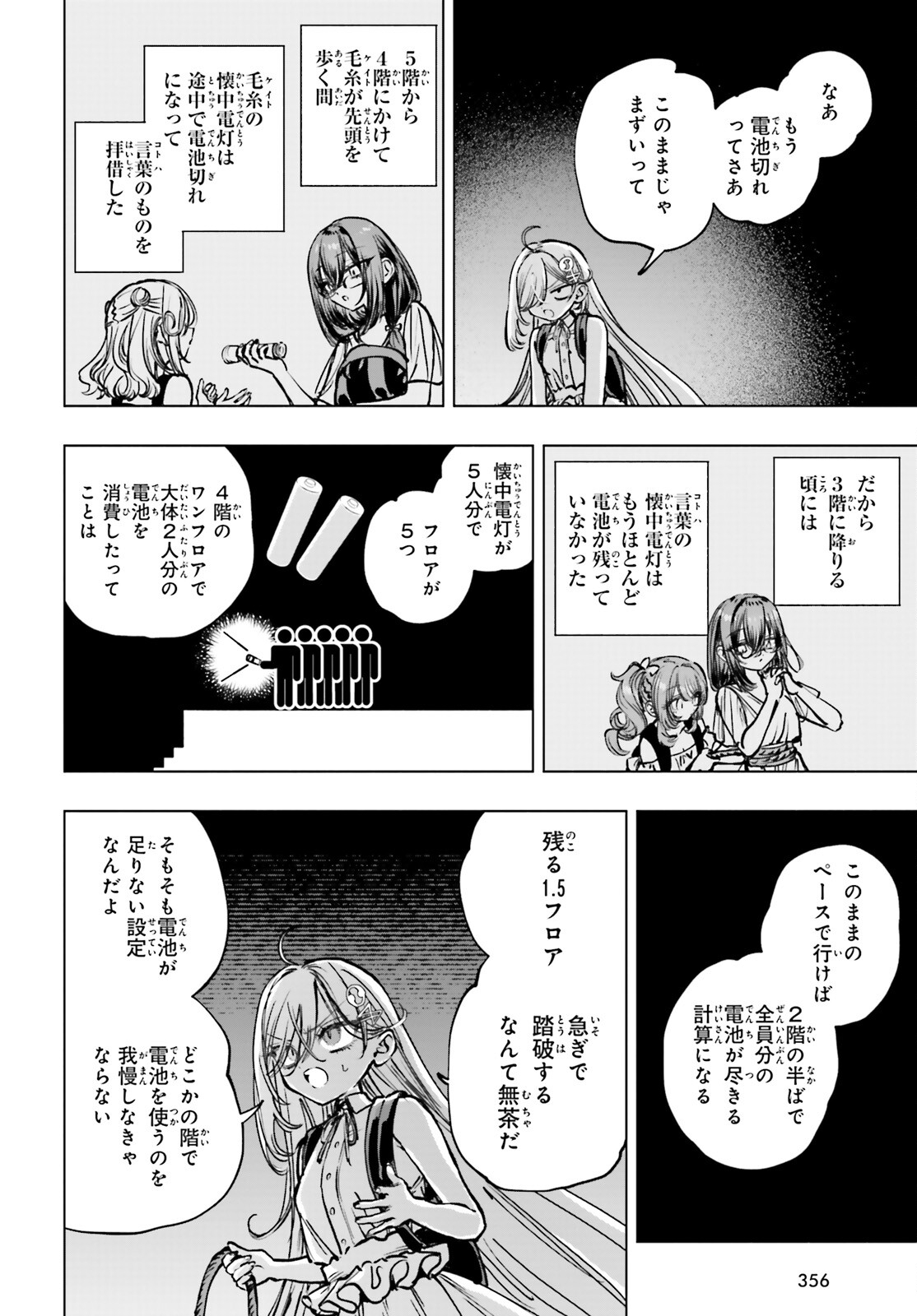 Page 28