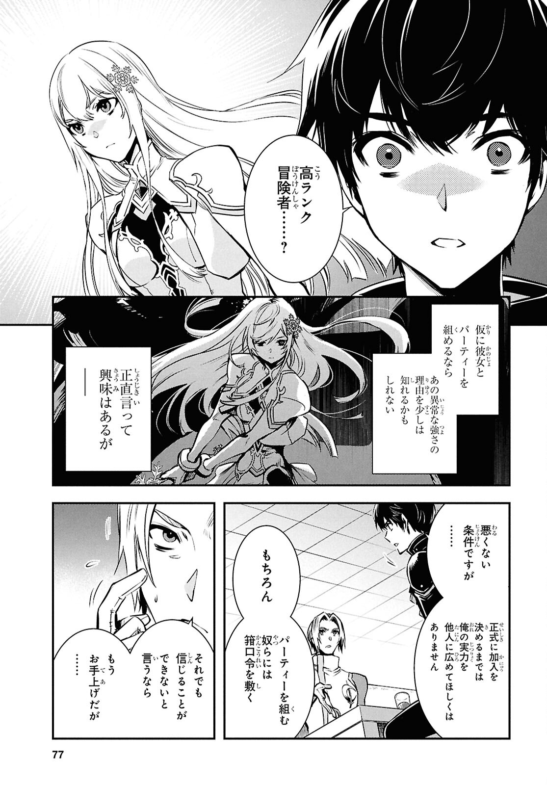 Page 25