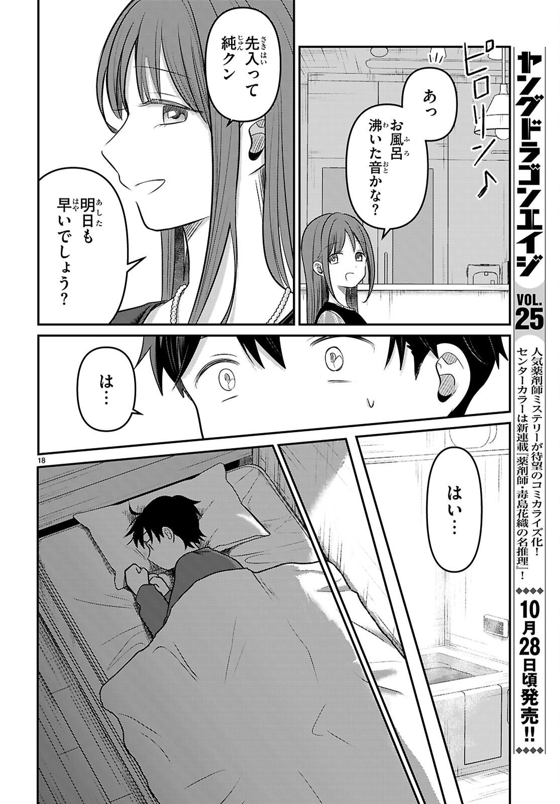 Page 18