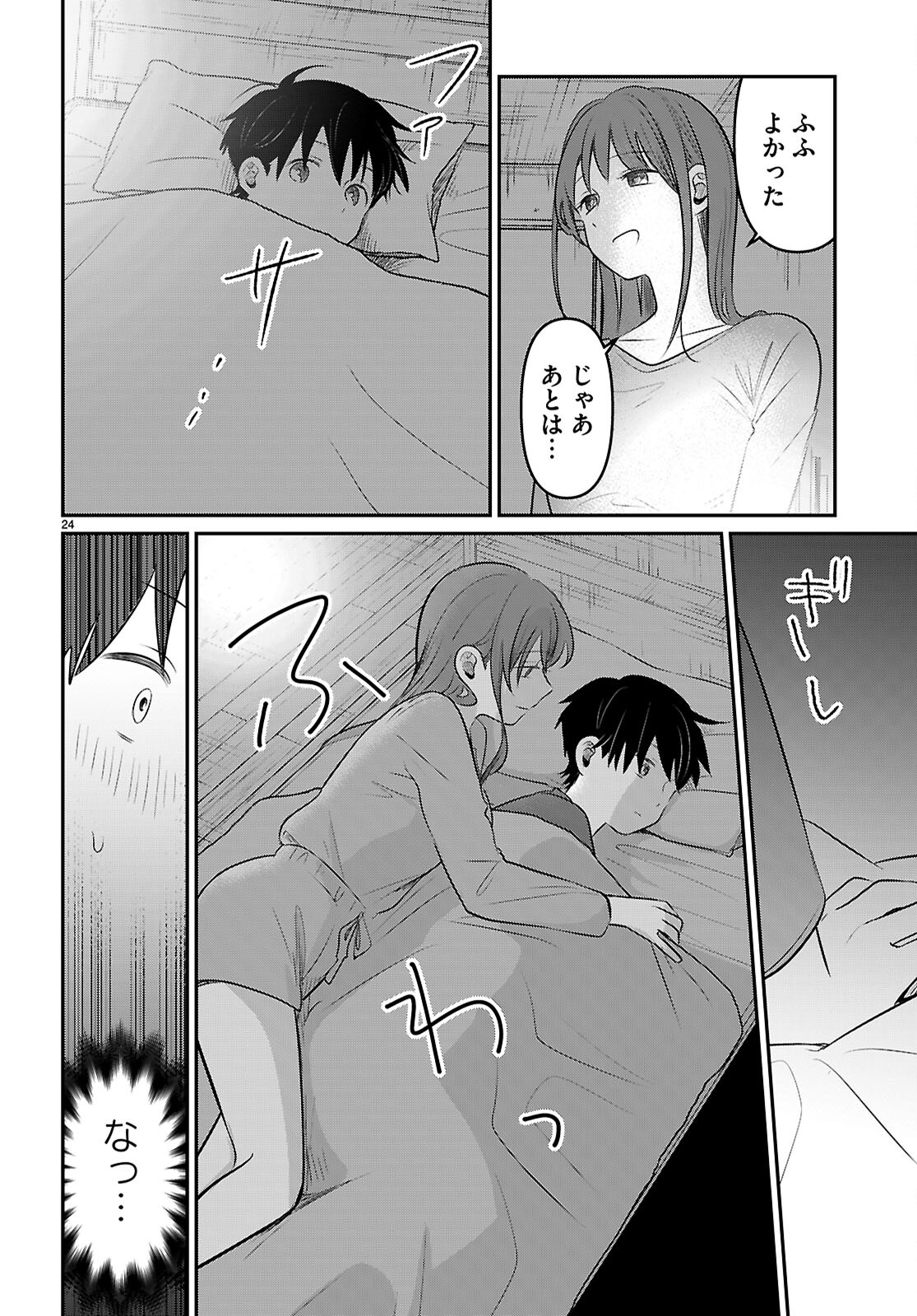 Page 24