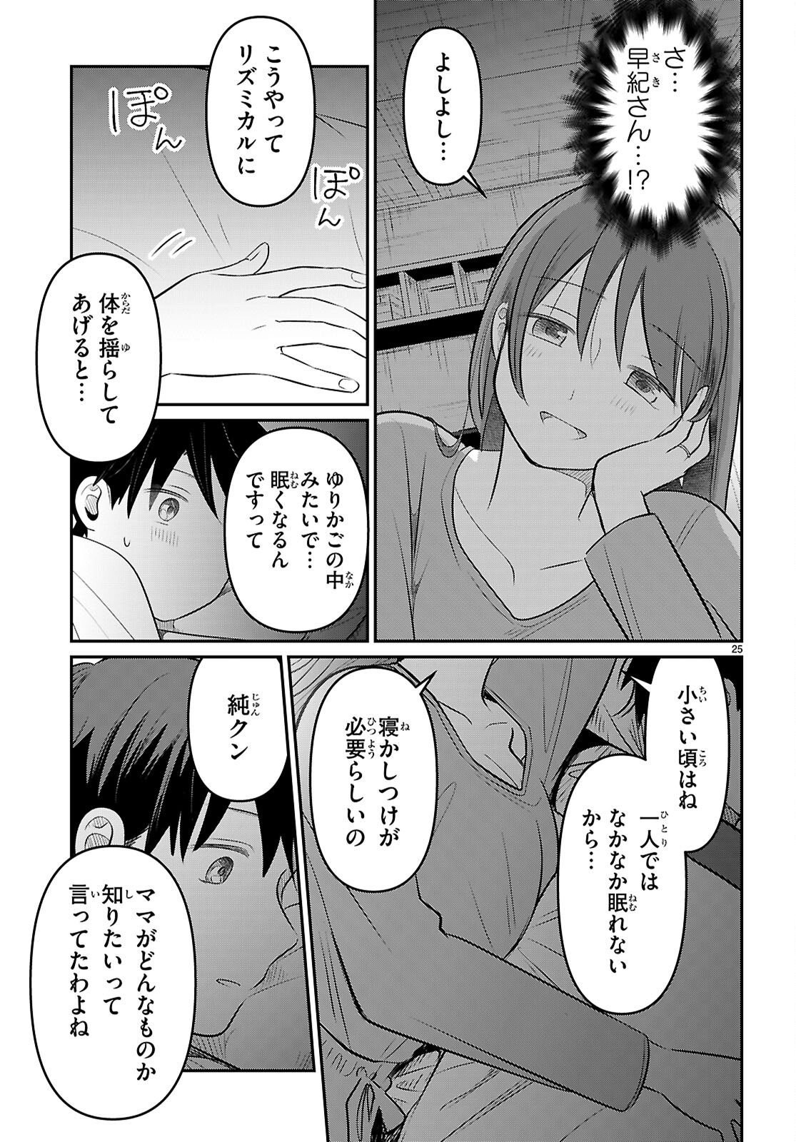 Page 25