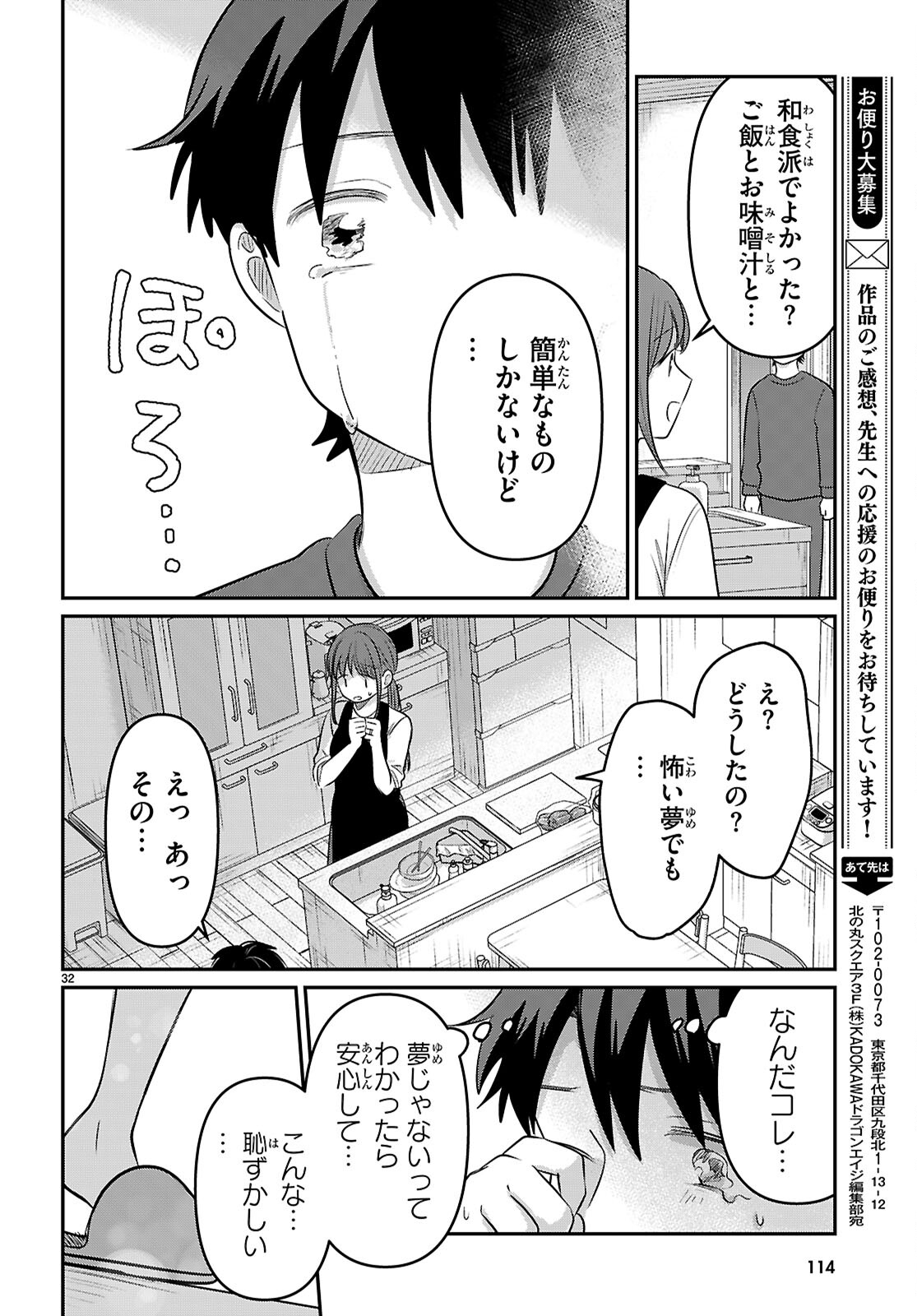 Page 32