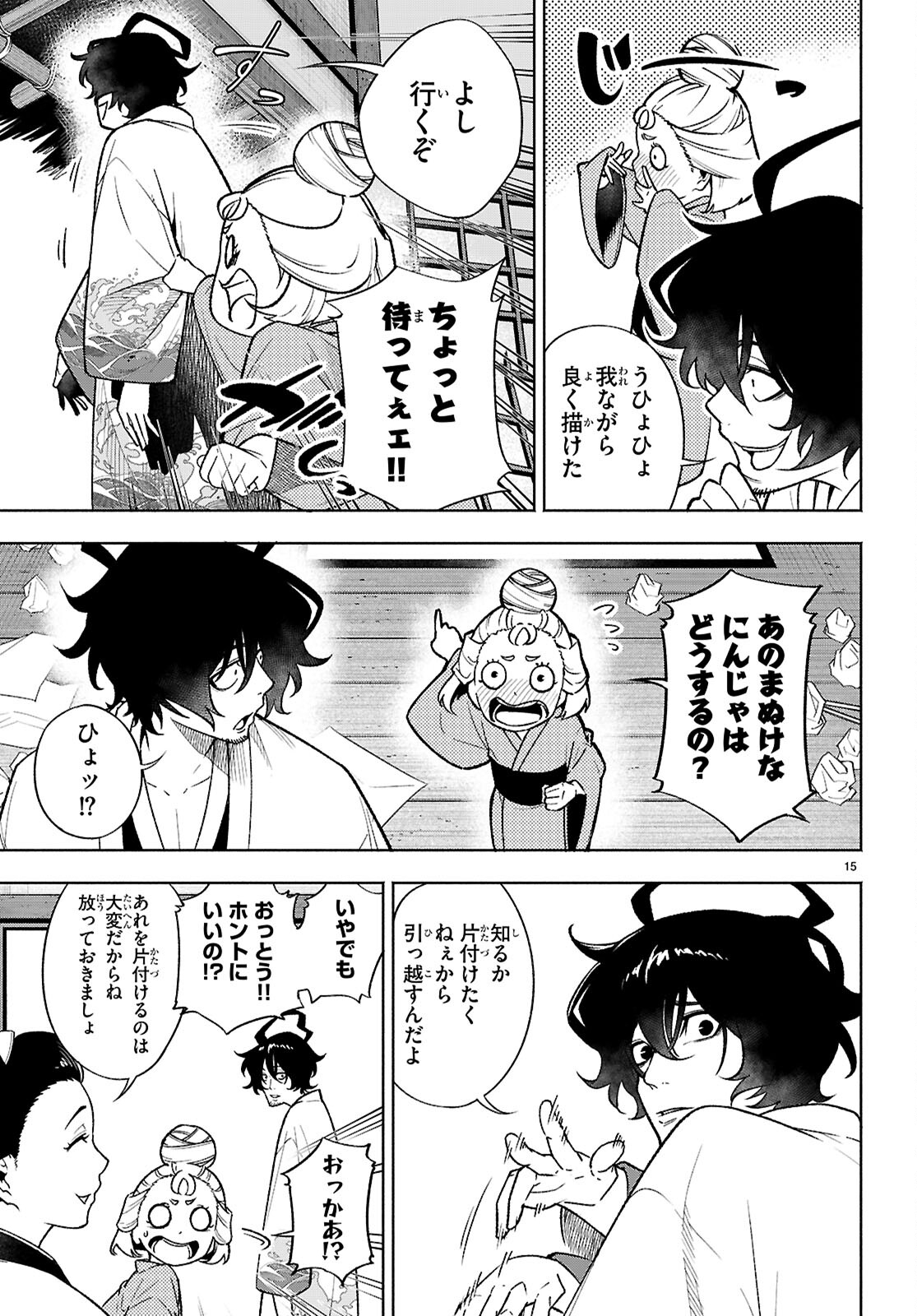 Page 19