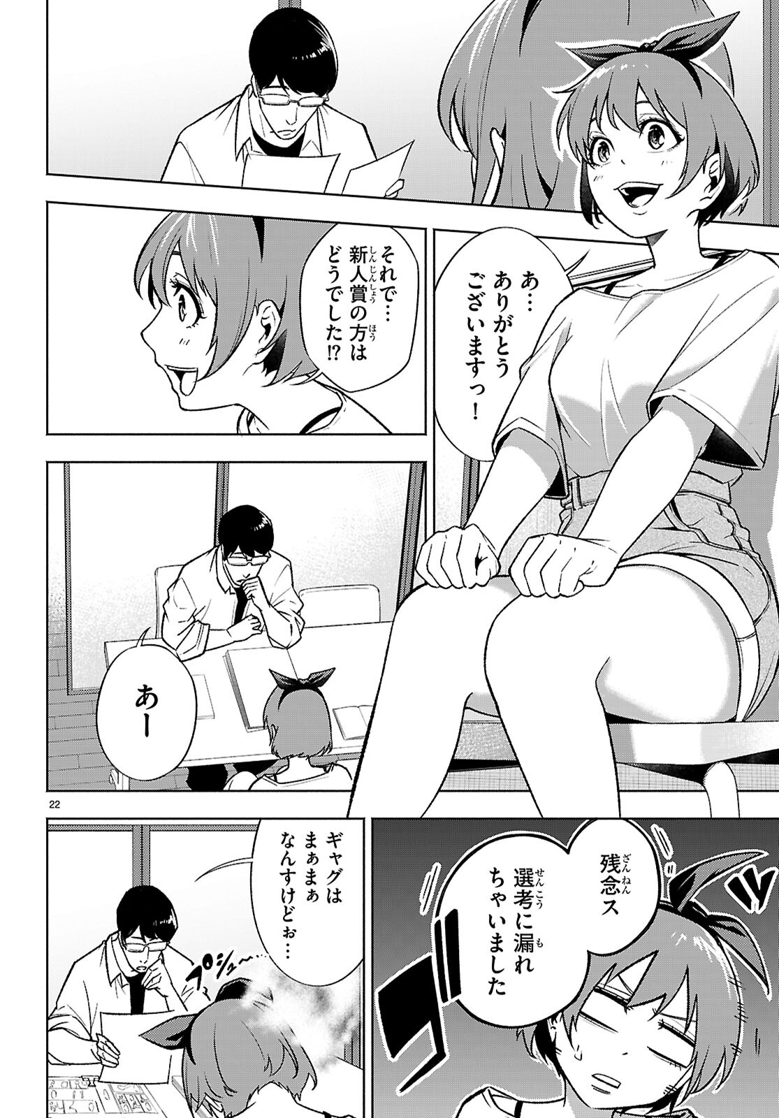 Page 26