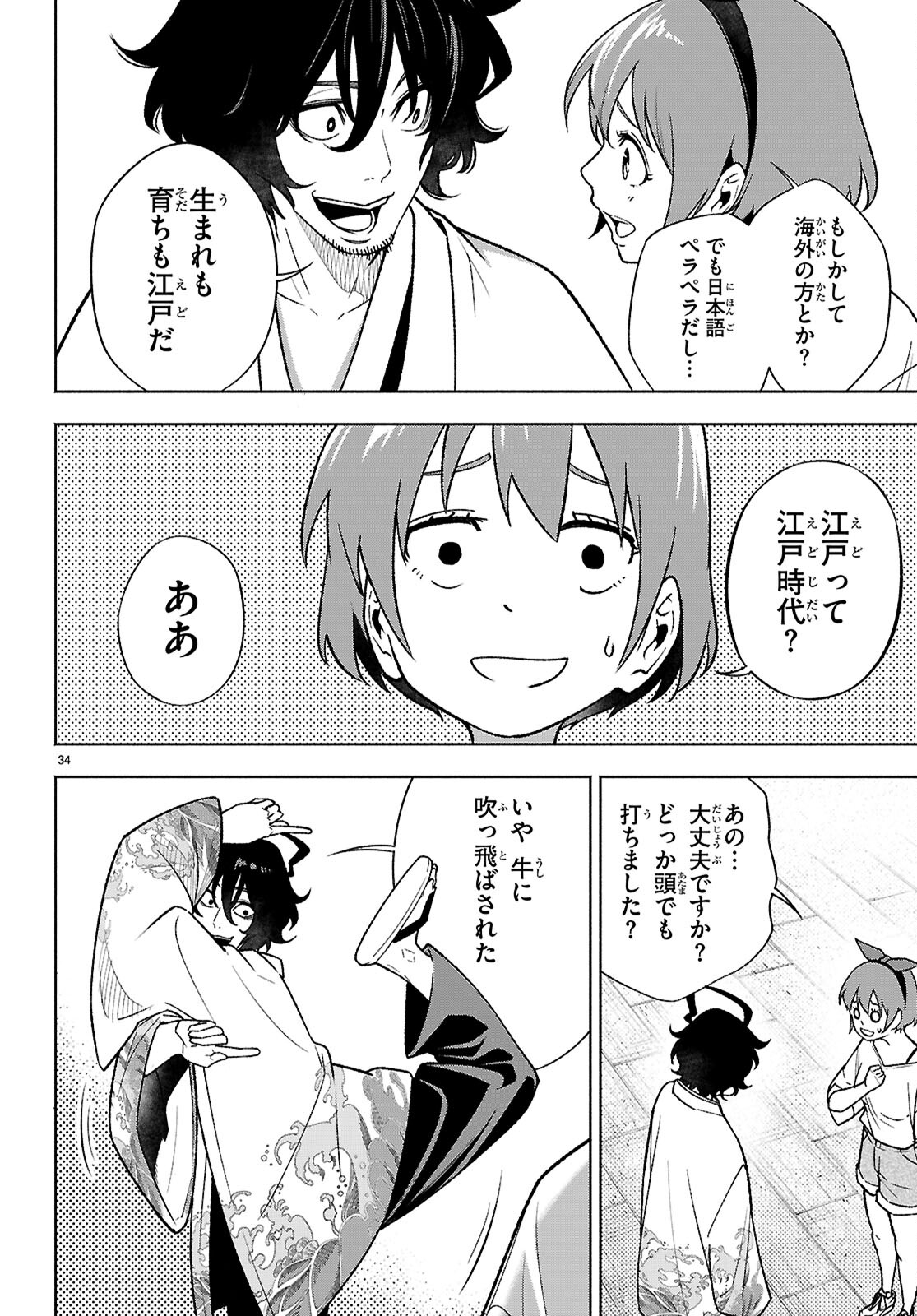 Page 38