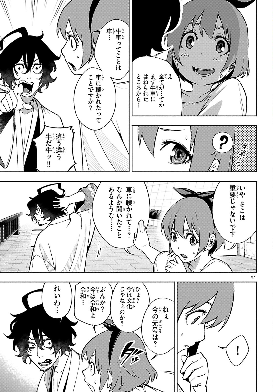 Page 41