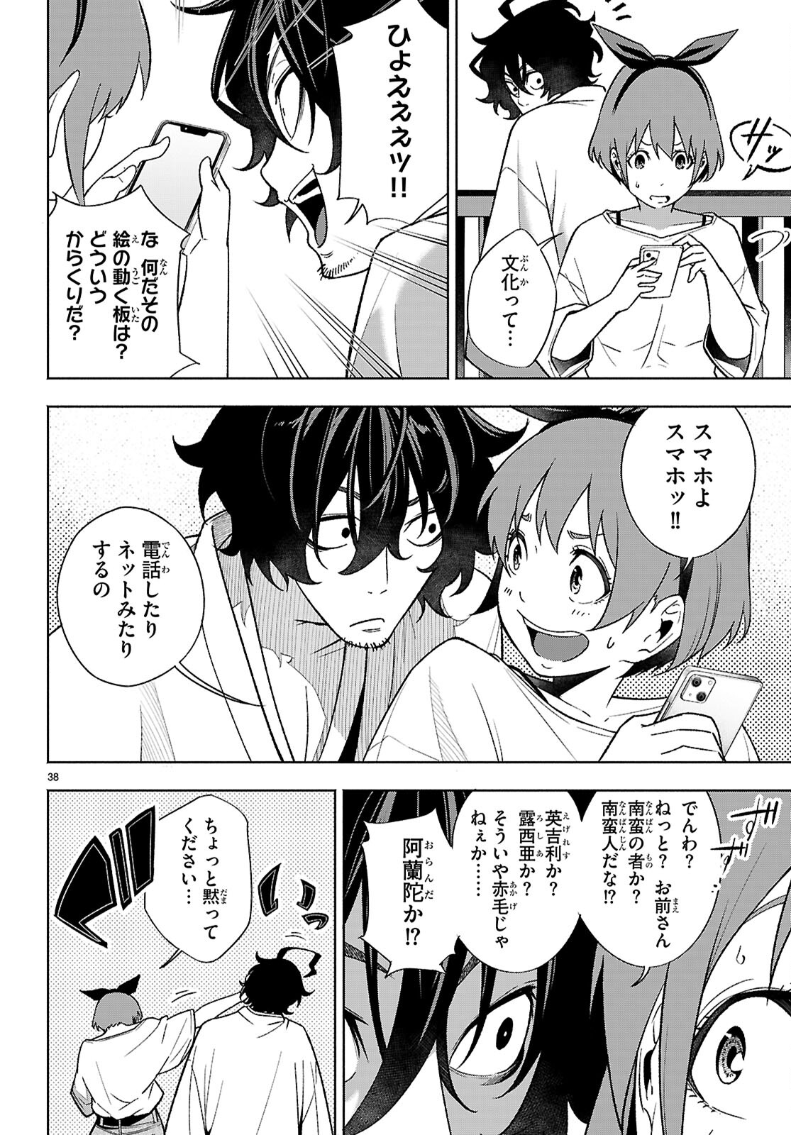 Page 42