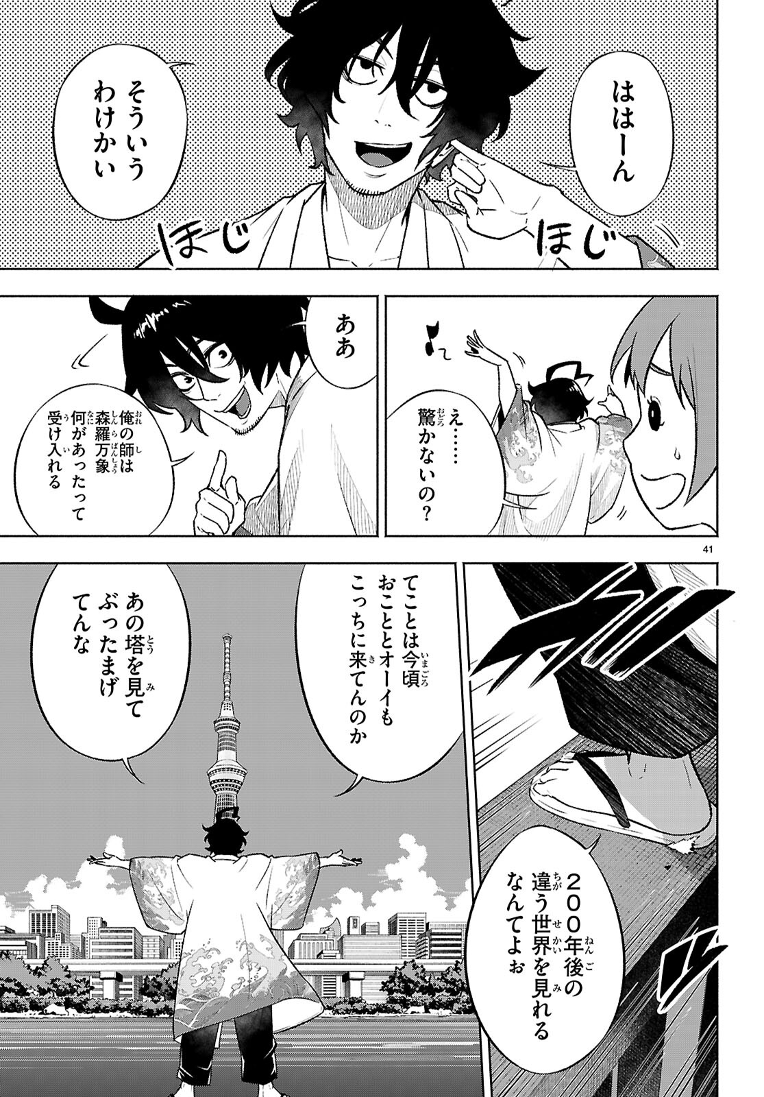 Page 45