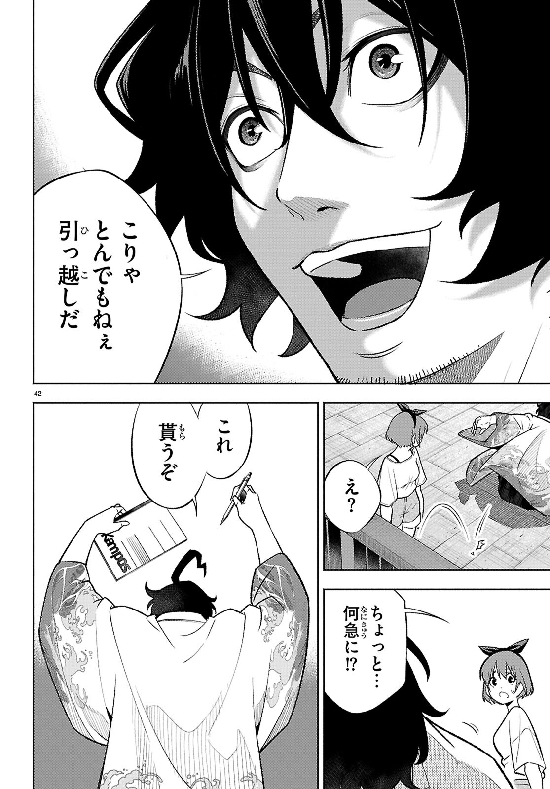 Page 46