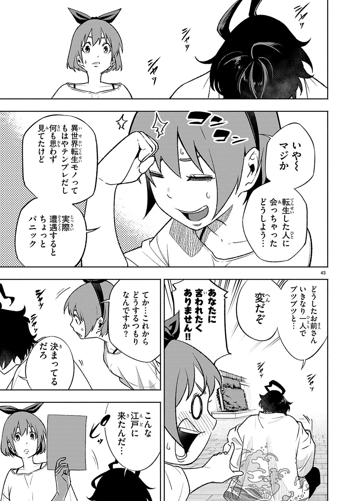 Page 47