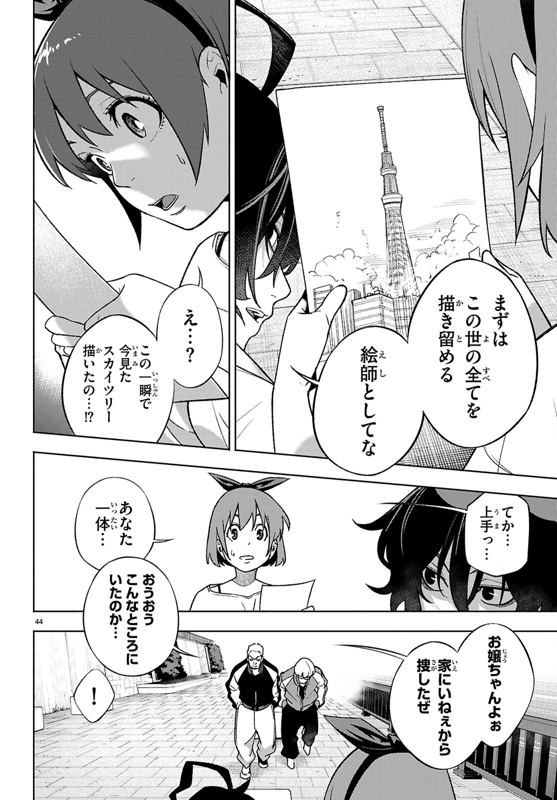Page 48
