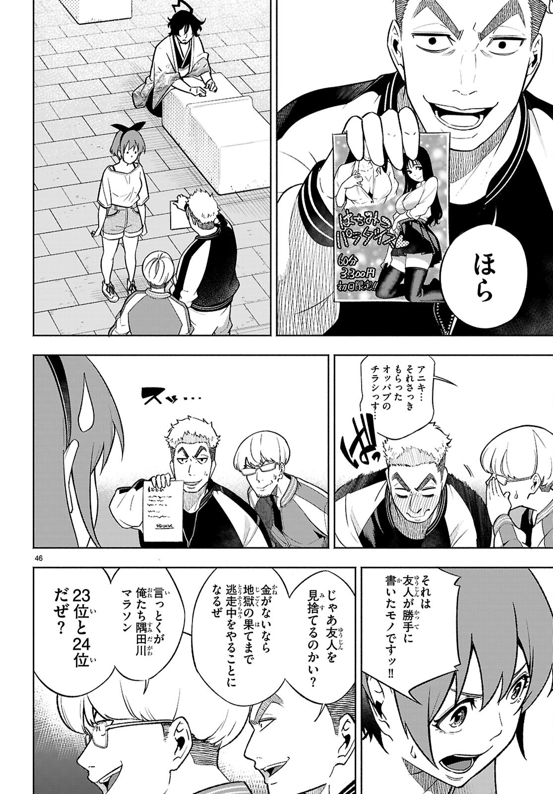 Page 50