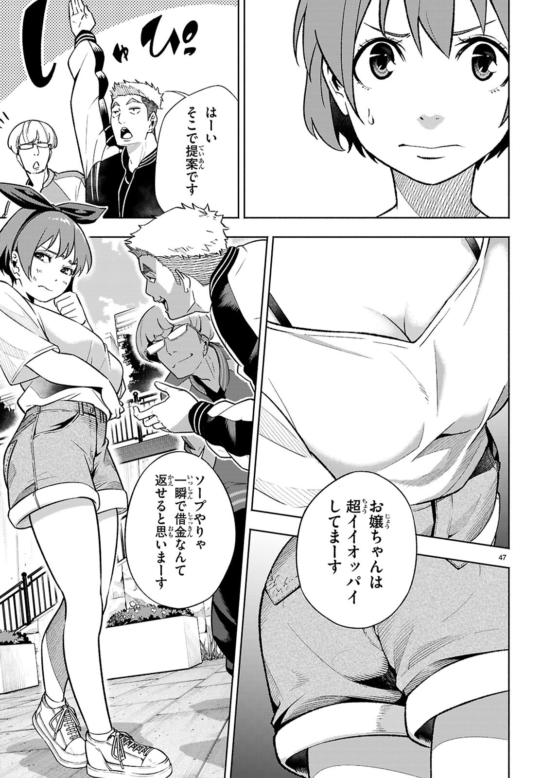 Page 51