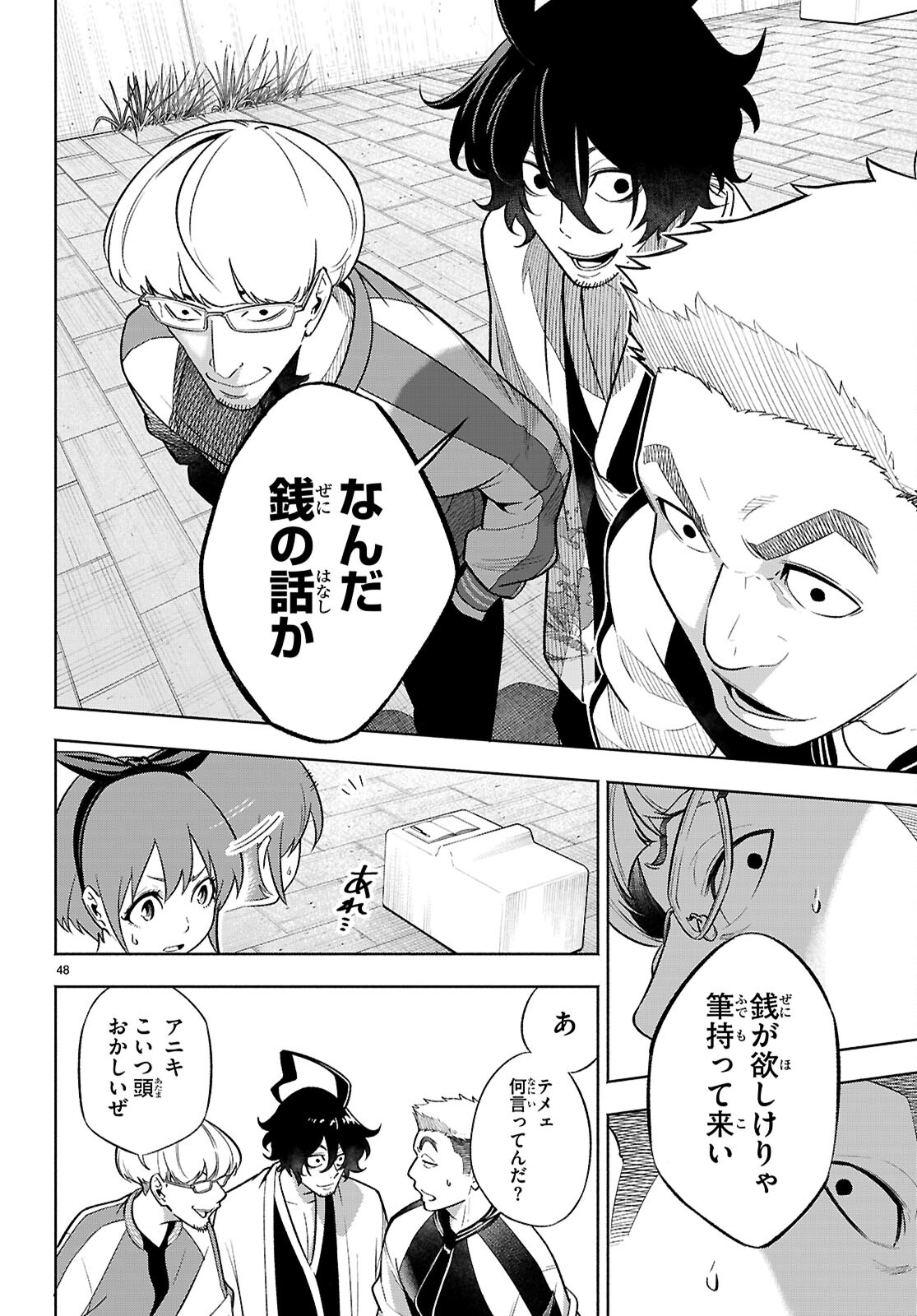 Page 52