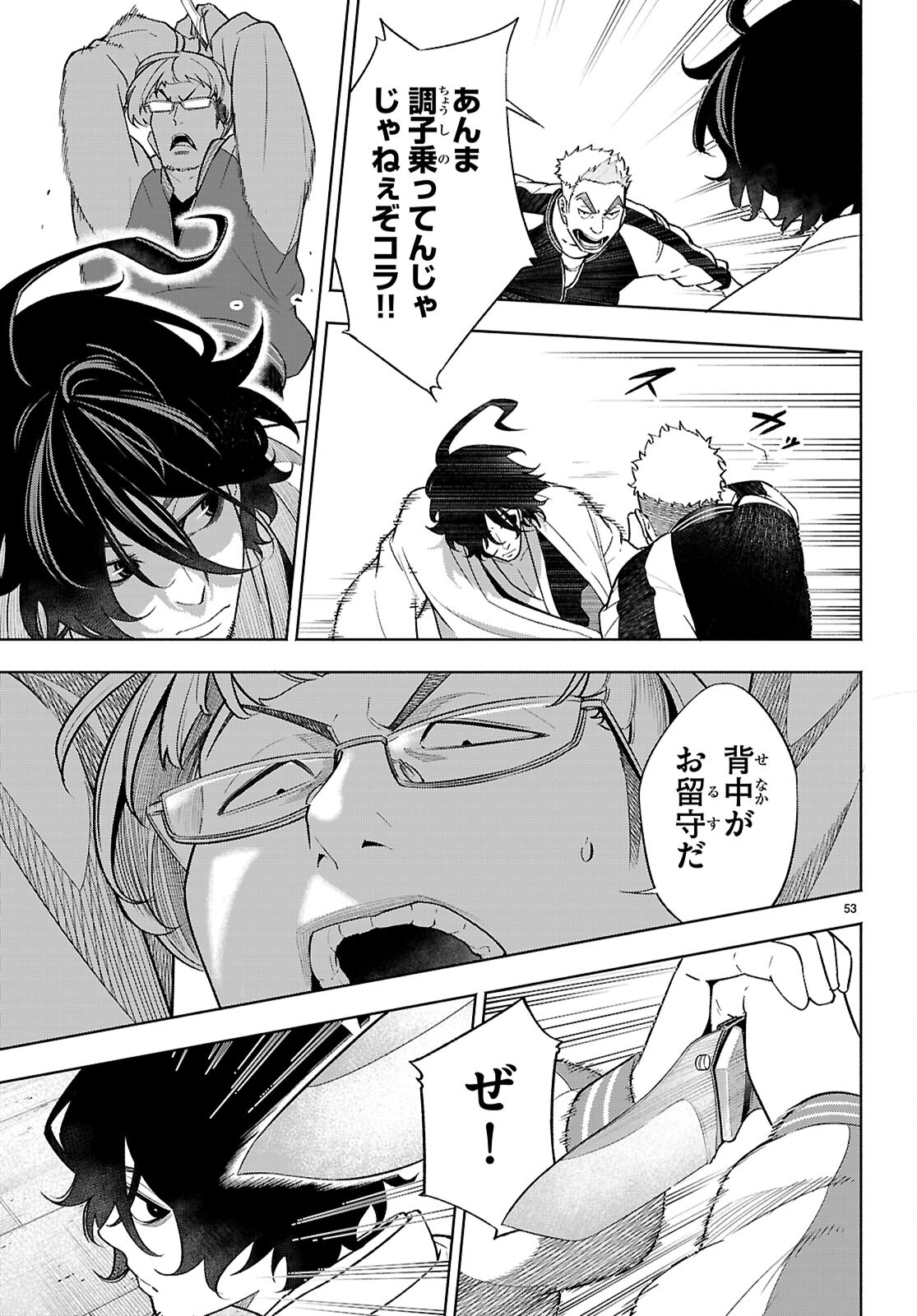 Page 57