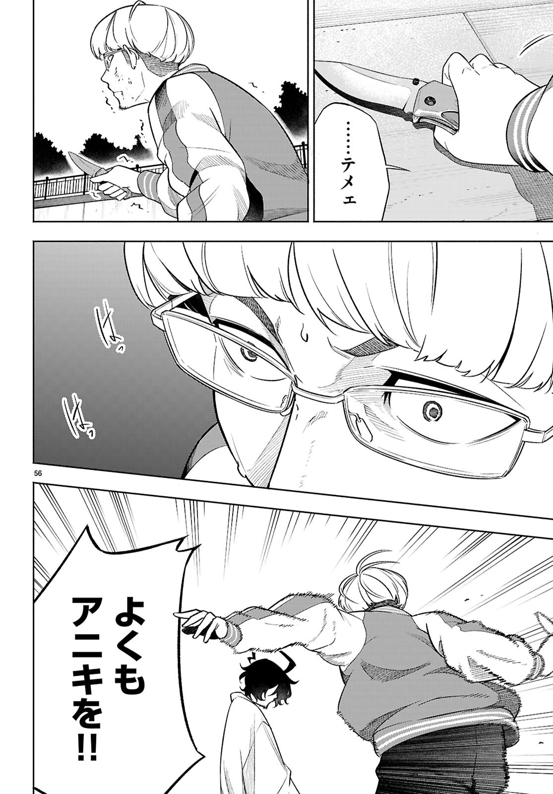Page 60