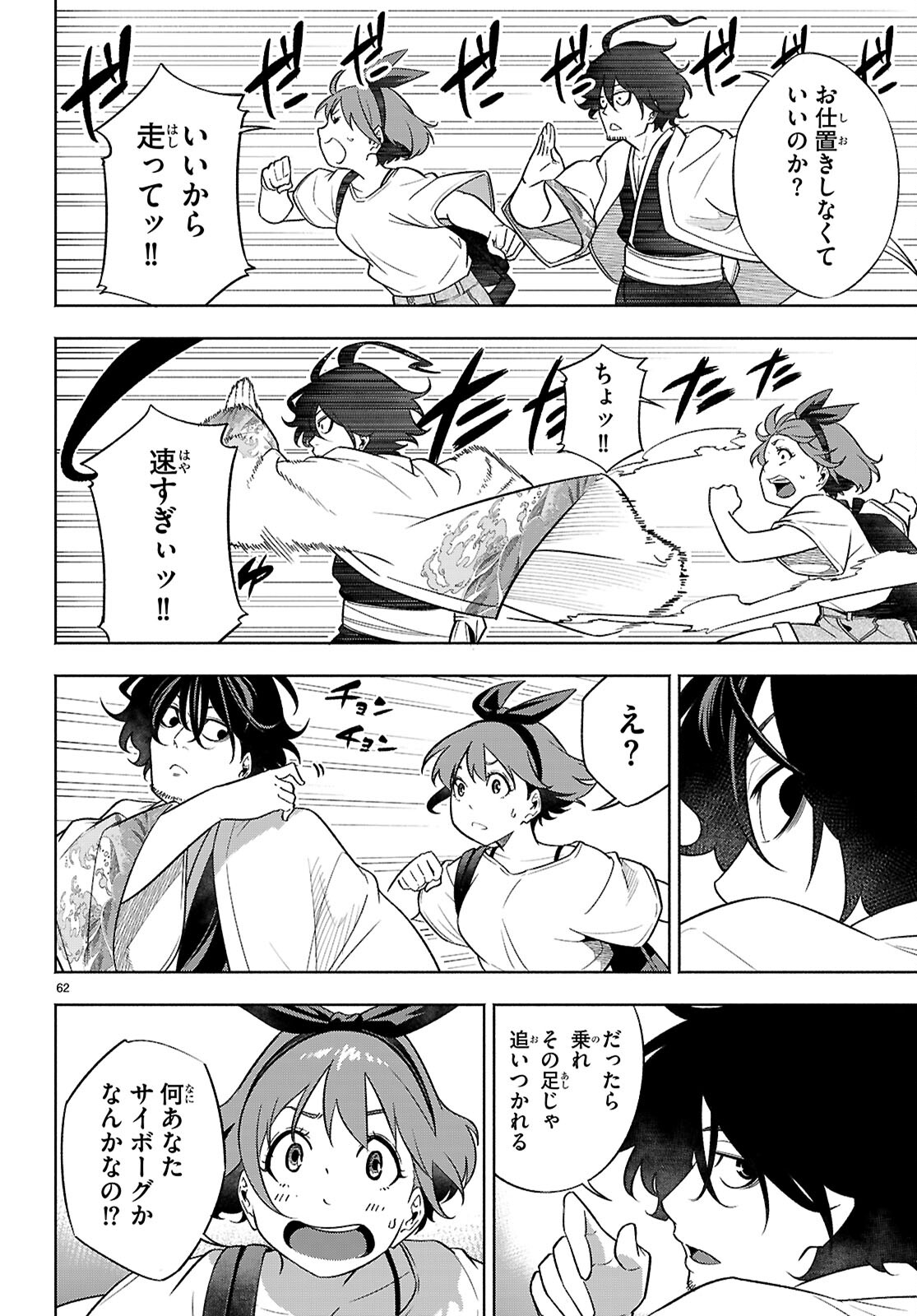 Page 66