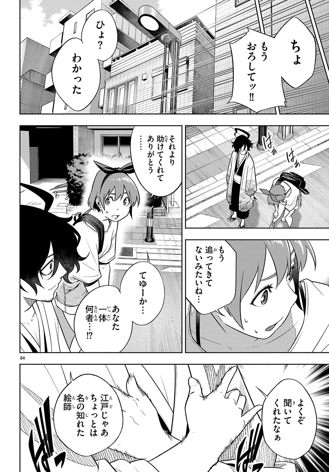 Page 68