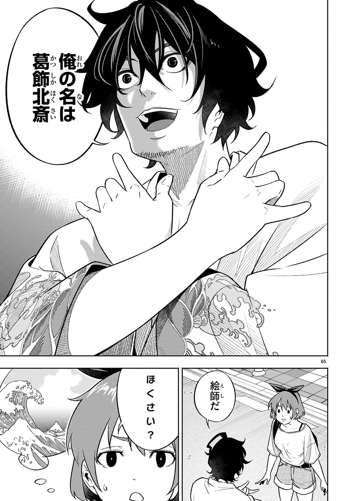 Page 69