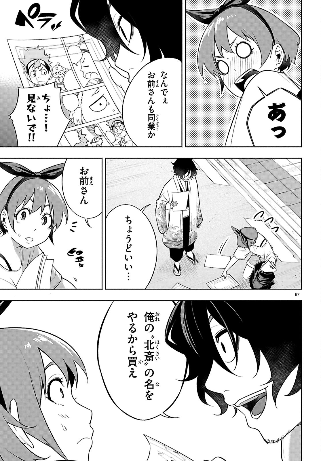 Page 71