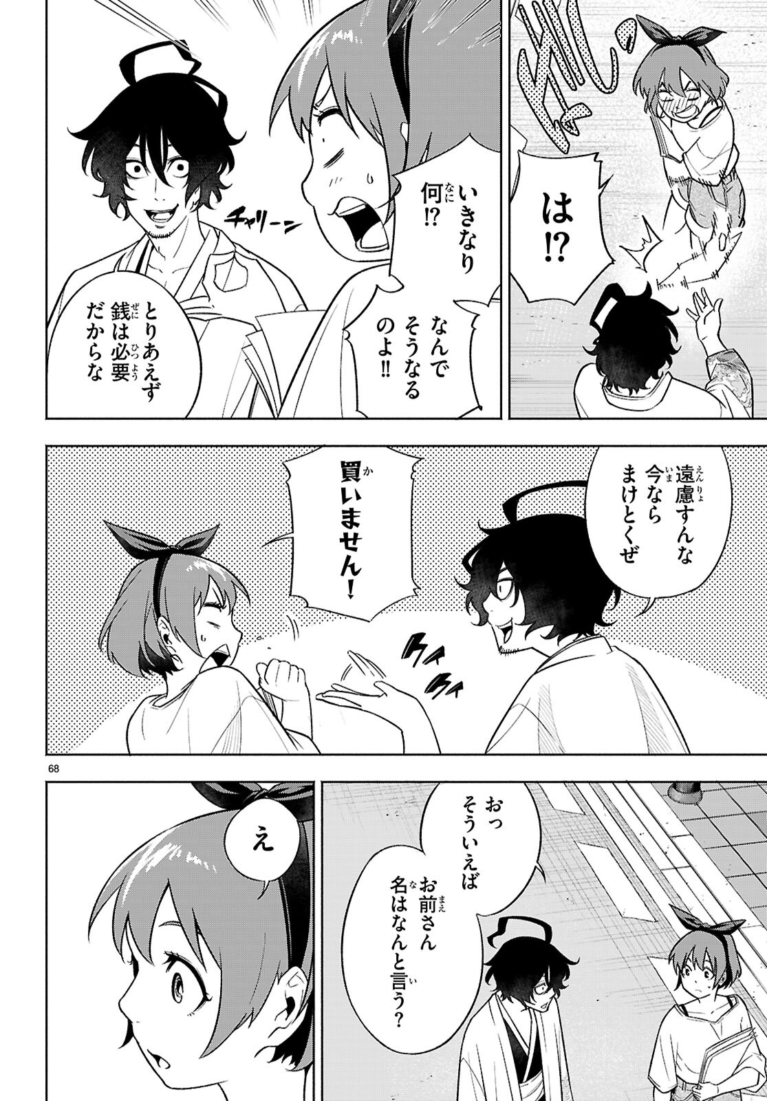 Page 72