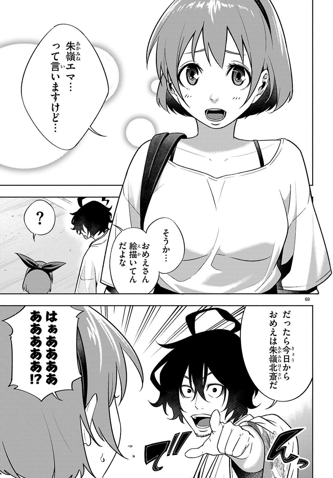 Page 73