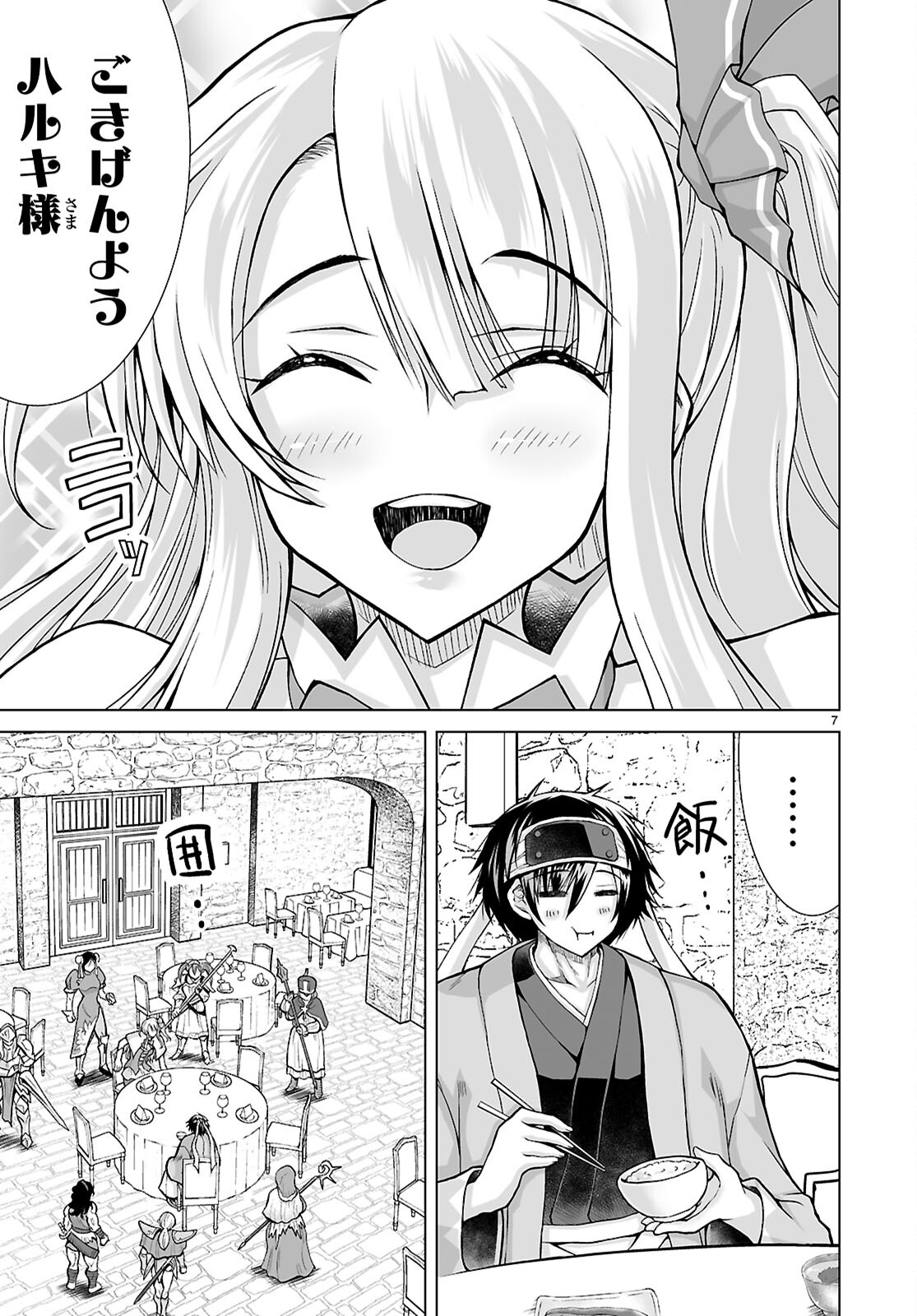 Page 7