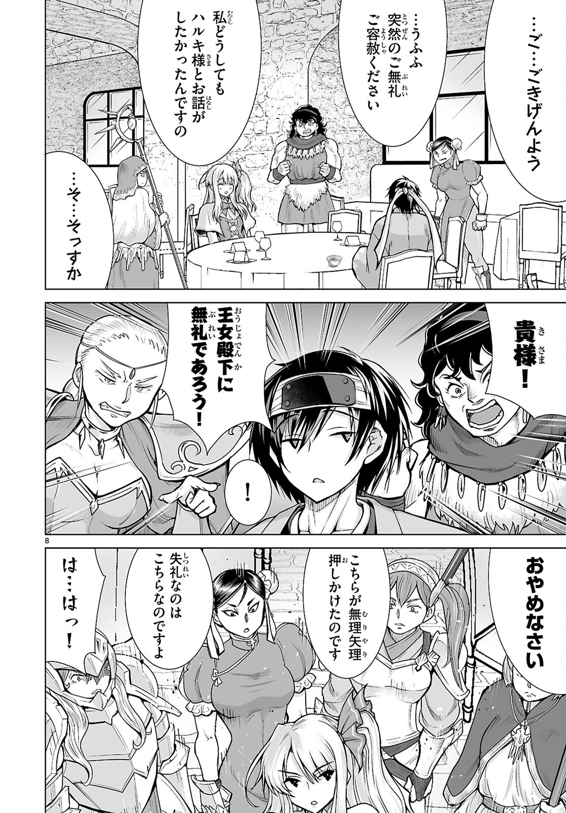 Page 8