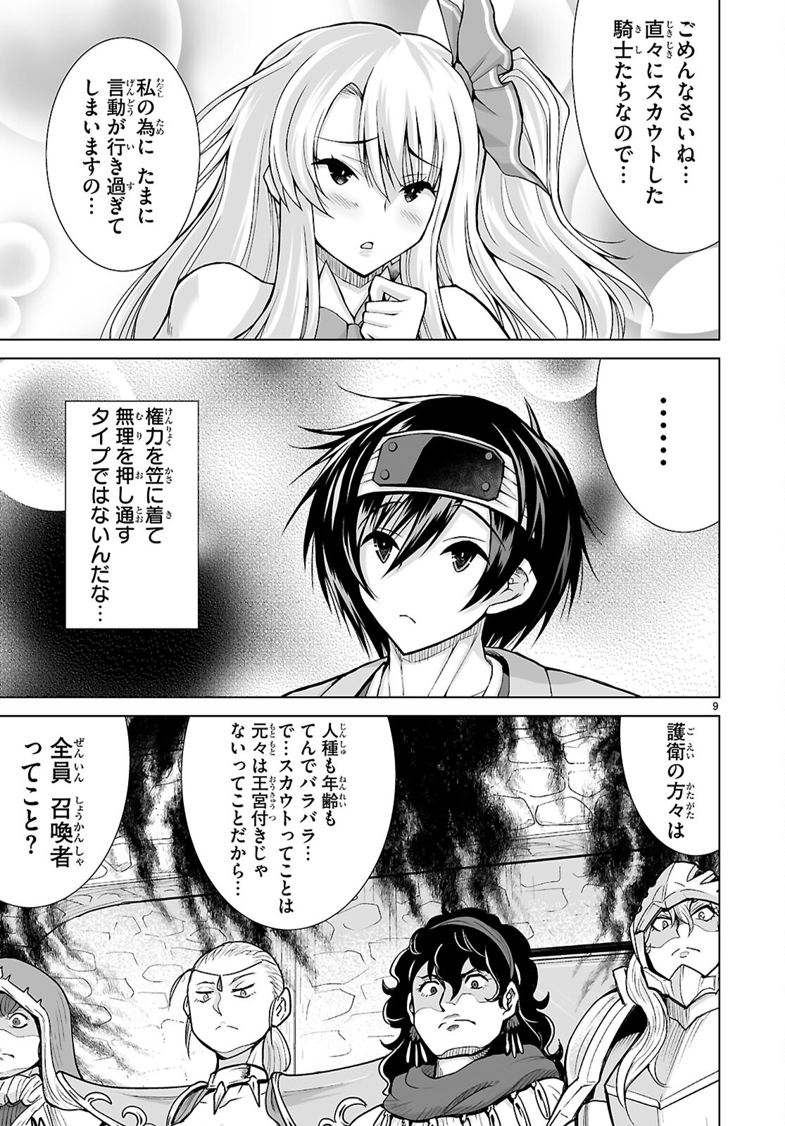 Page 9