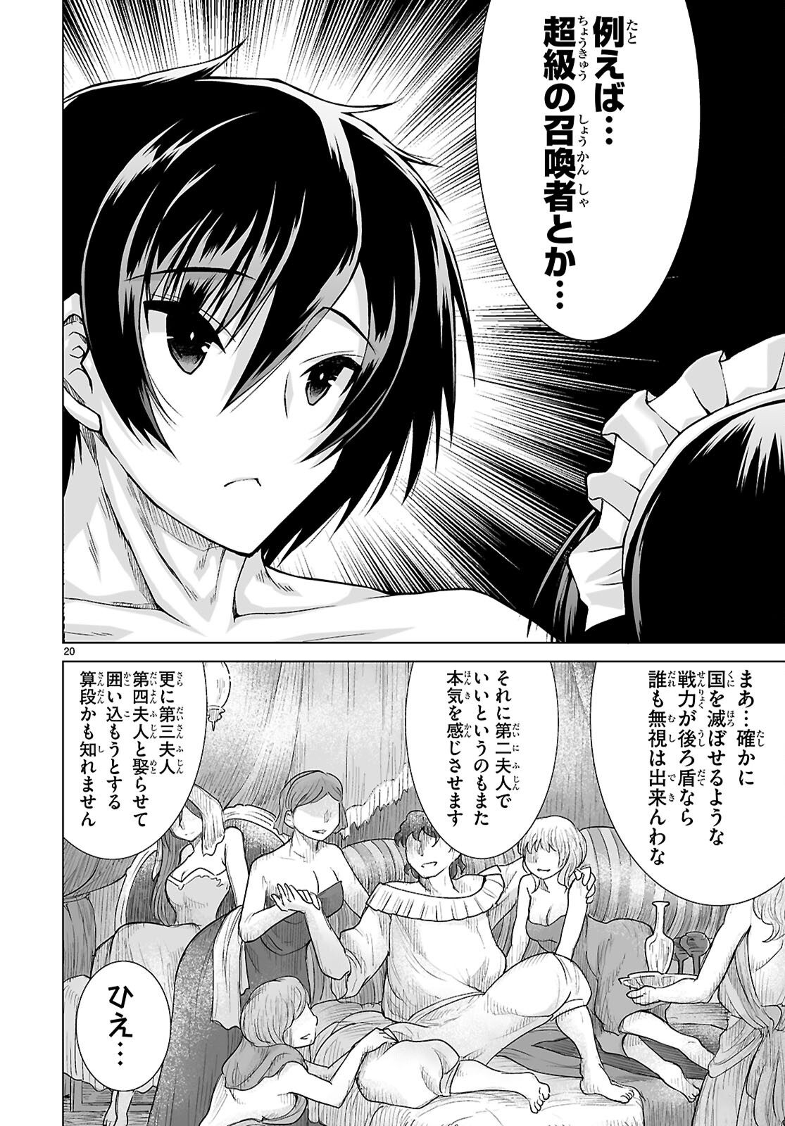 Page 20