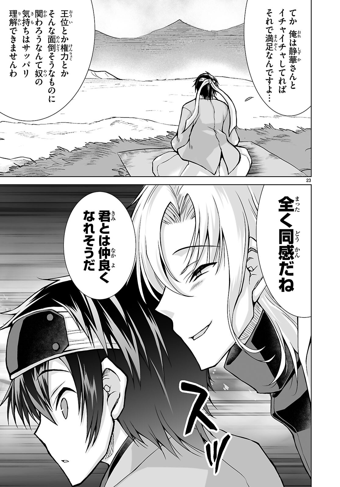 Page 23