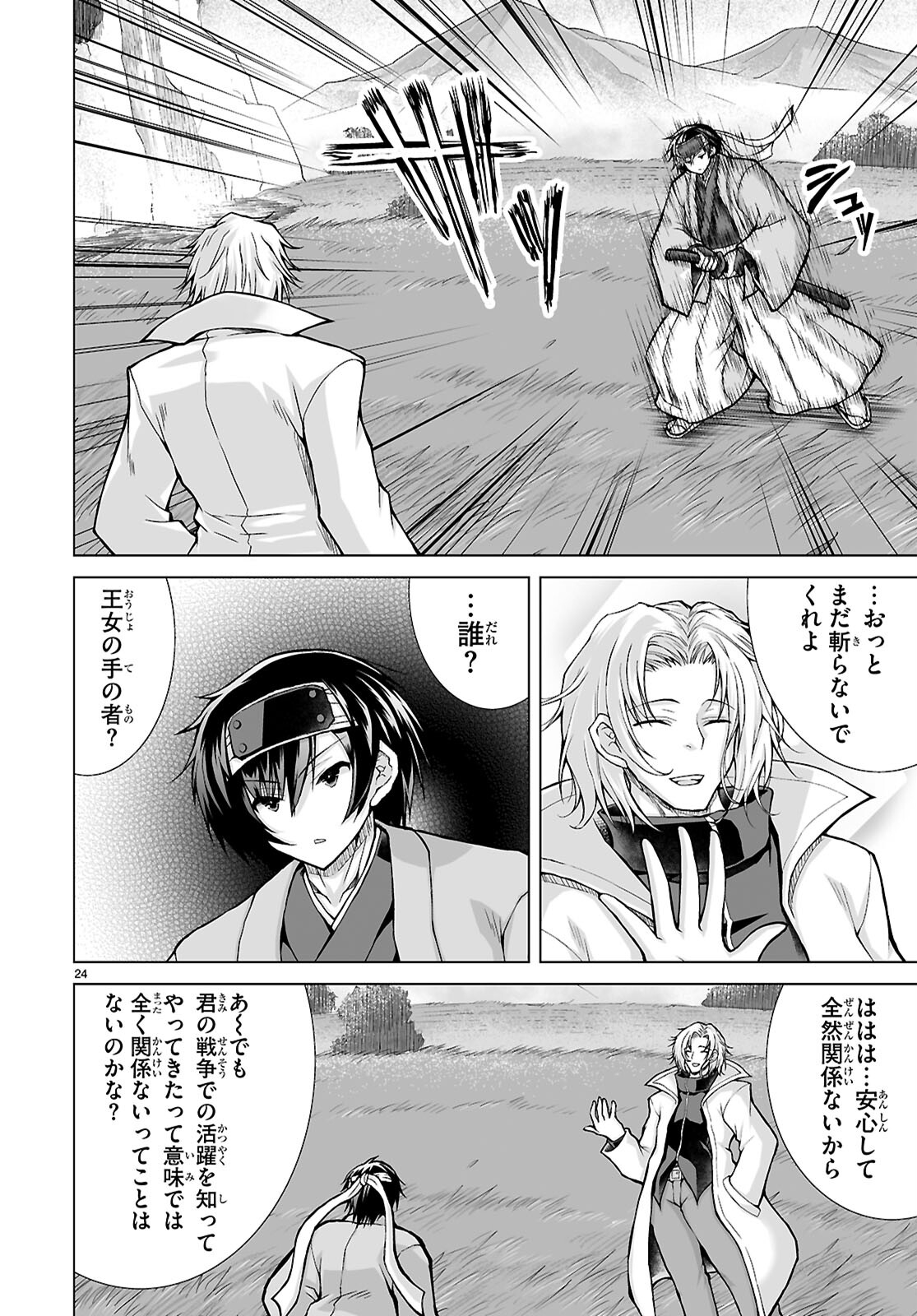 Page 24