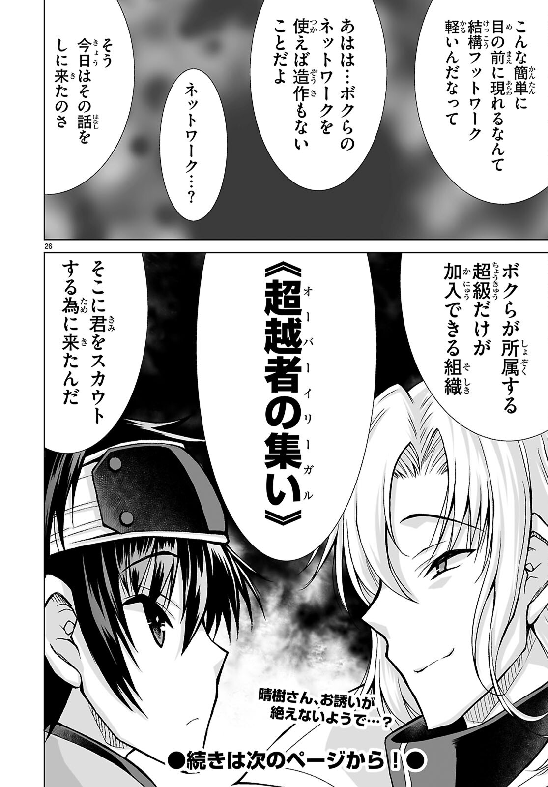Page 26