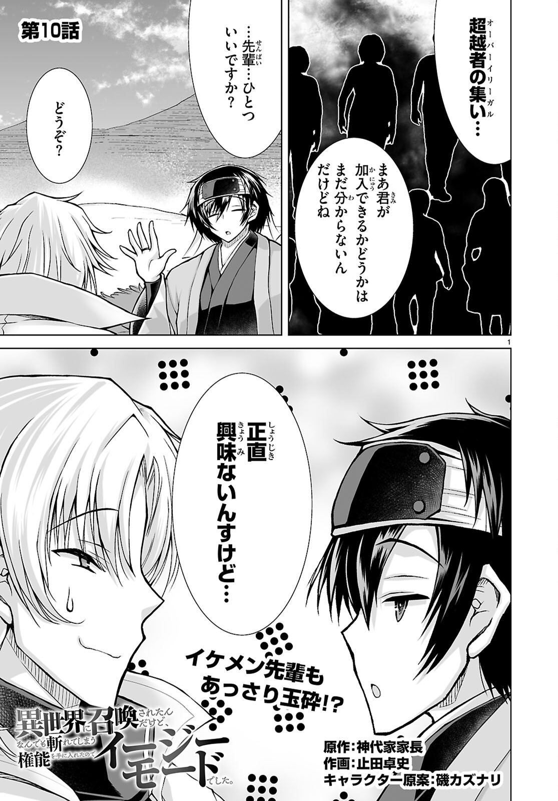 Page 1