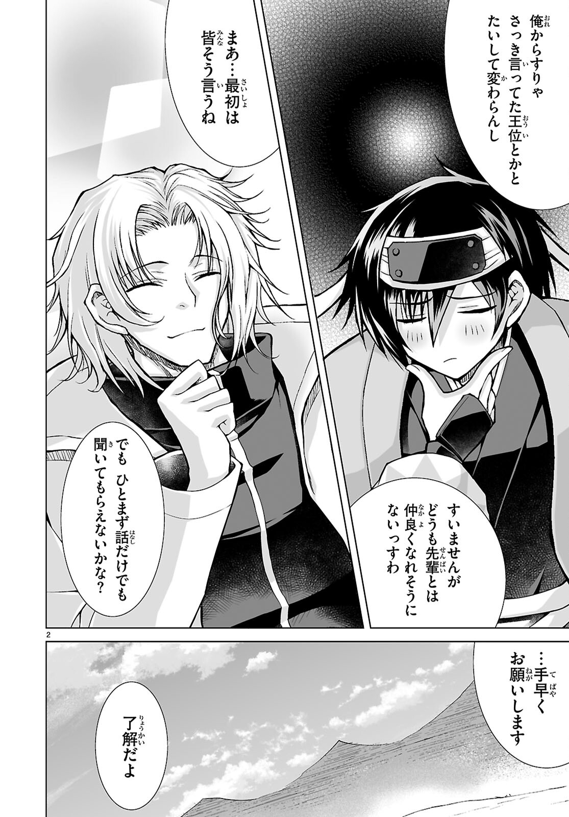 Page 2