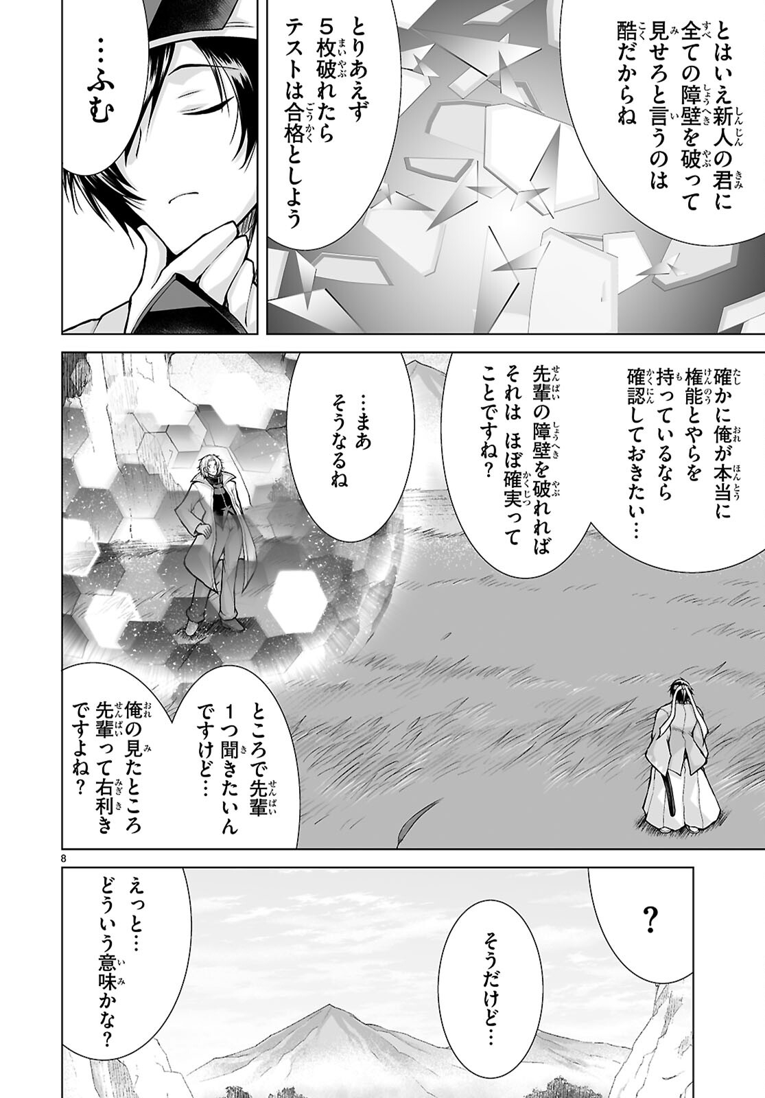 Page 8
