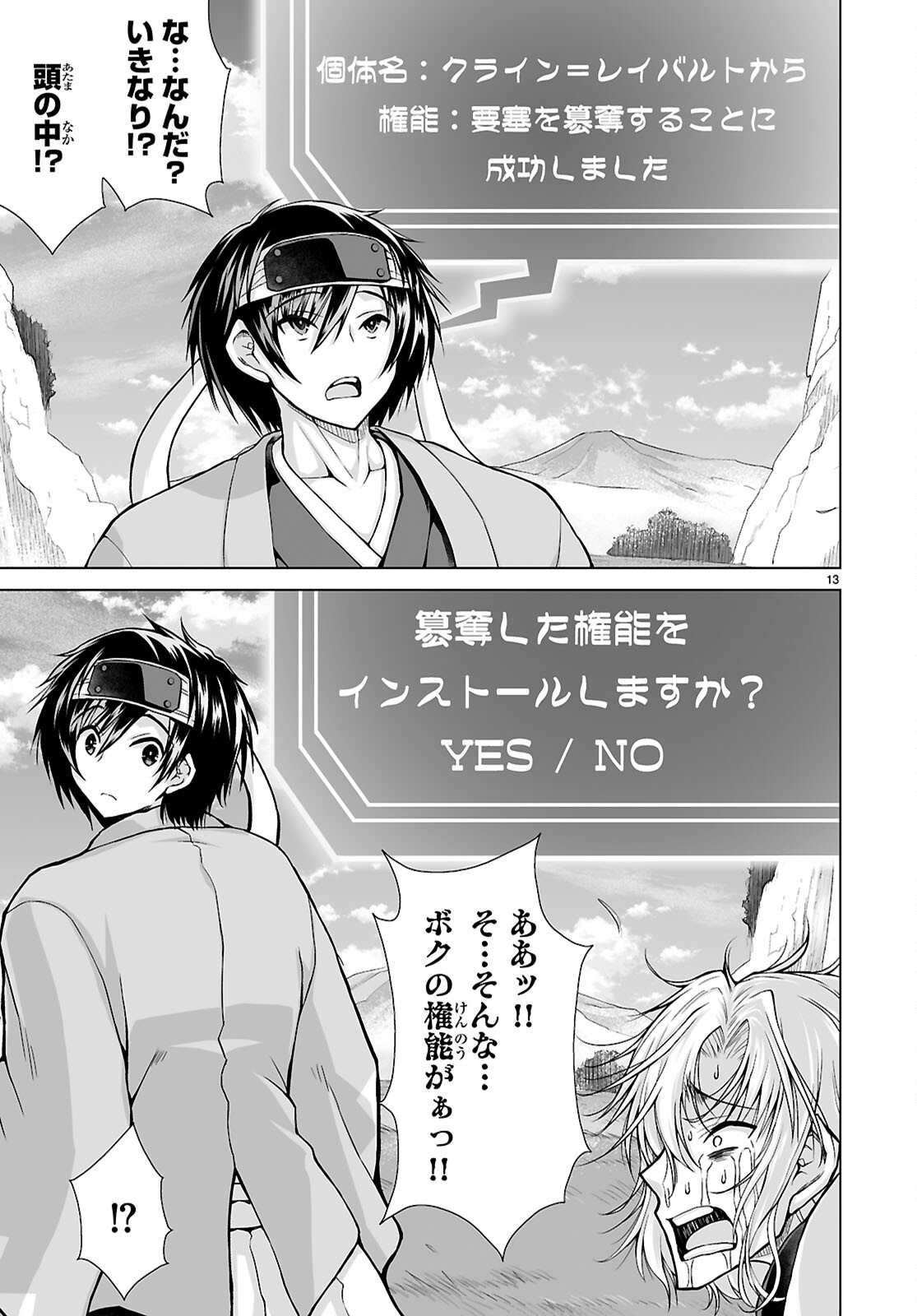 Page 13