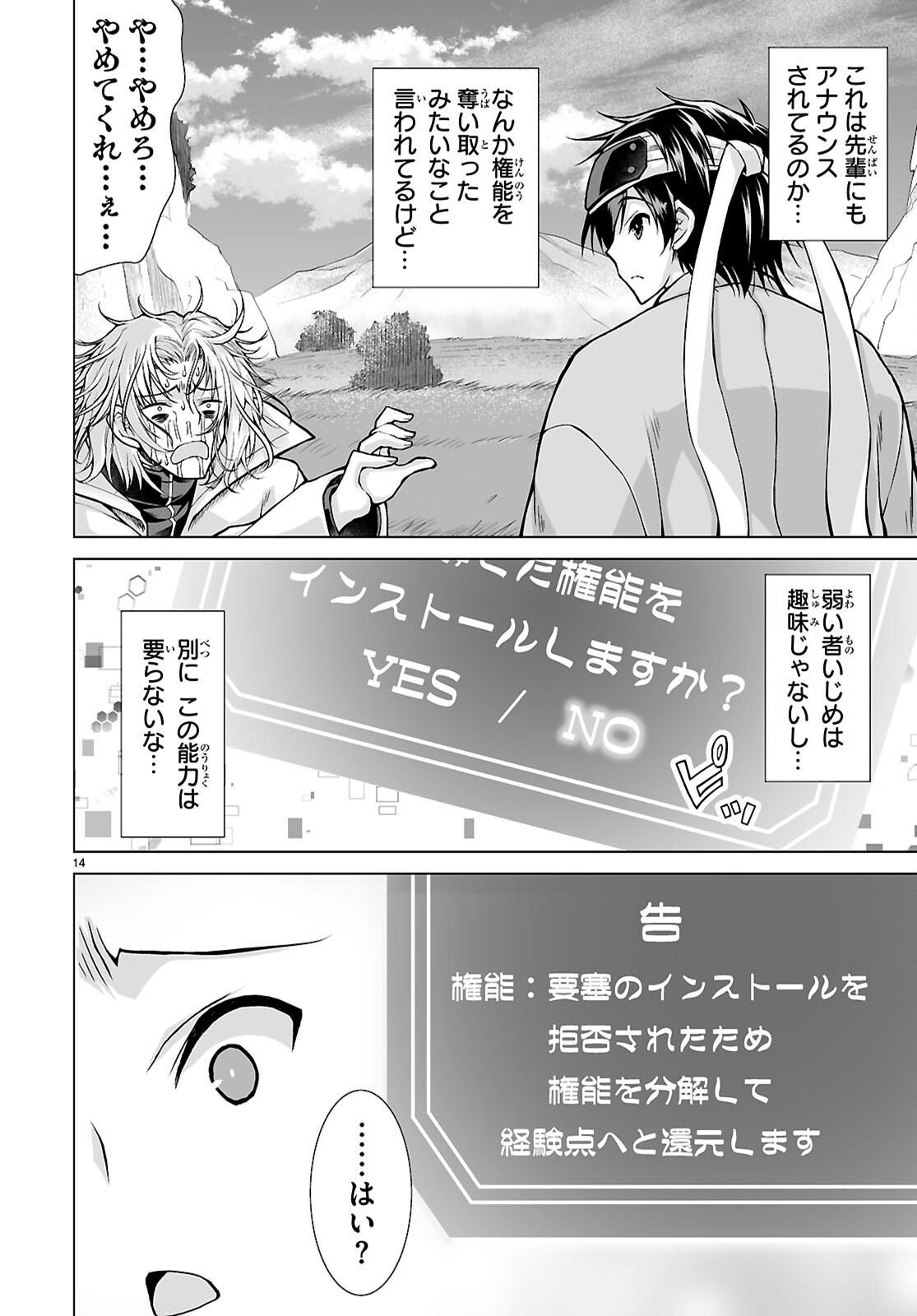 Page 14